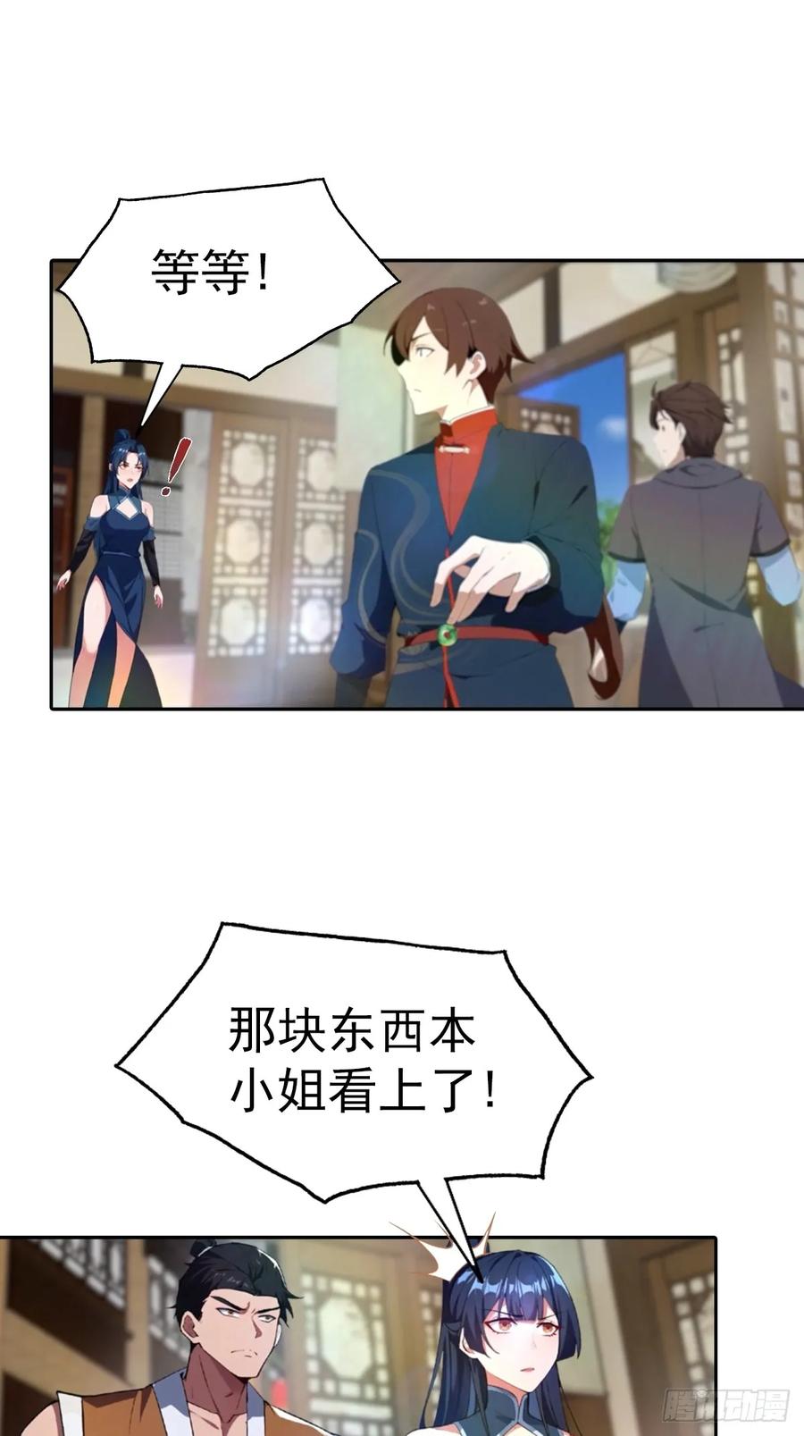 修仙归来在校园 第二季 - 第180话 谁说赌狗一定输 - 第17张图