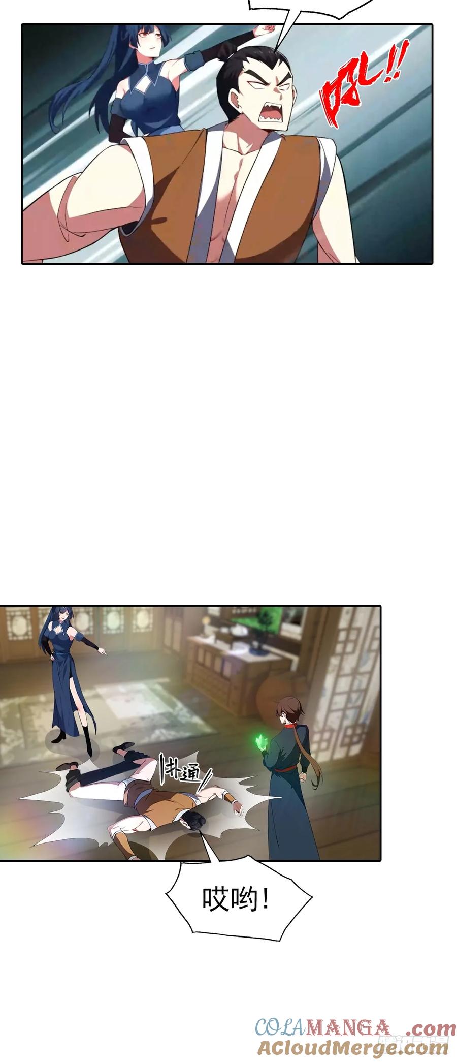 修仙归来在校园 第二季 - 第180话 谁说赌狗一定输 - 第22张图