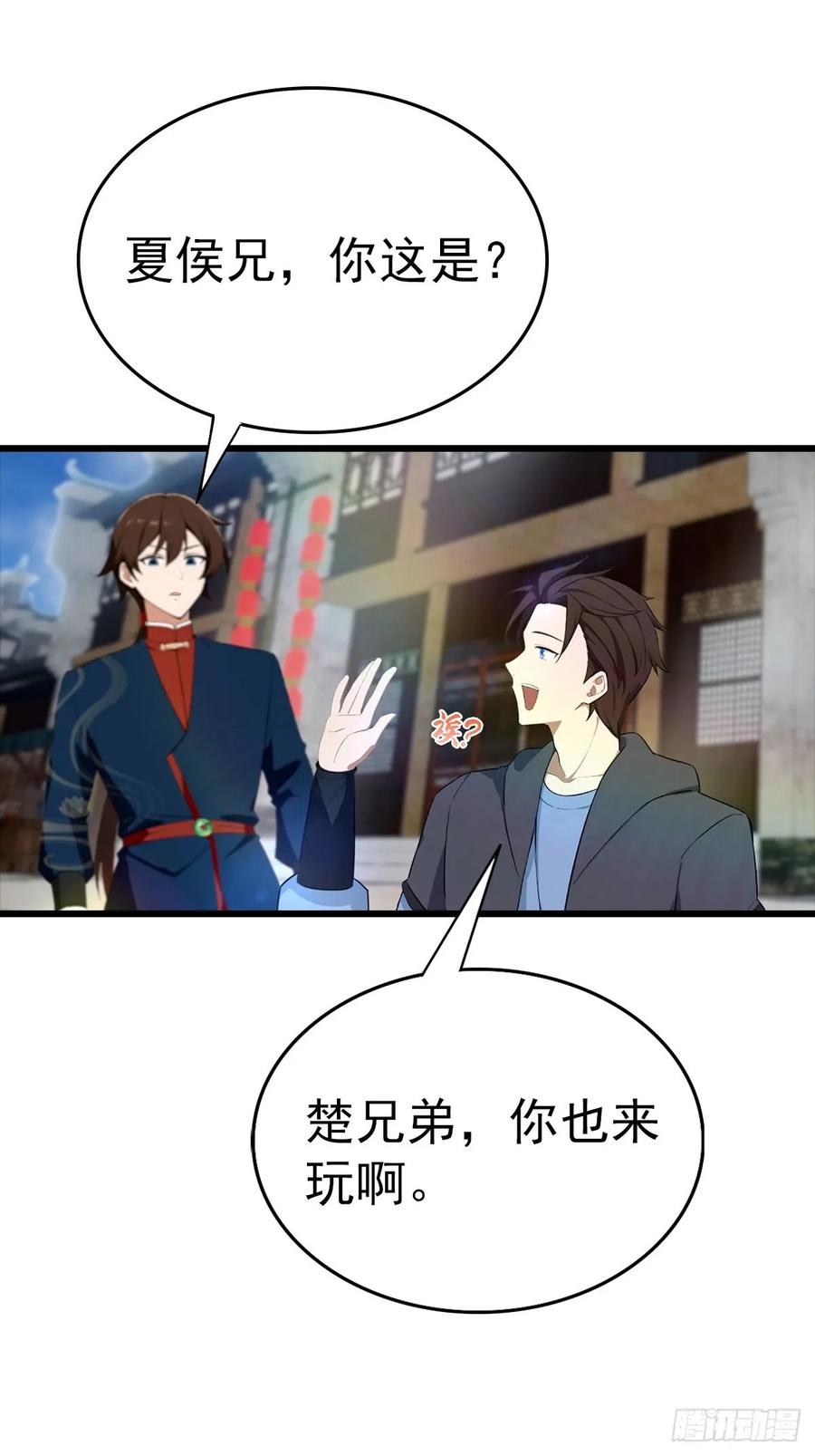 修仙归来在校园 第二季 - 第180话 谁说赌狗一定输 - 第5张图