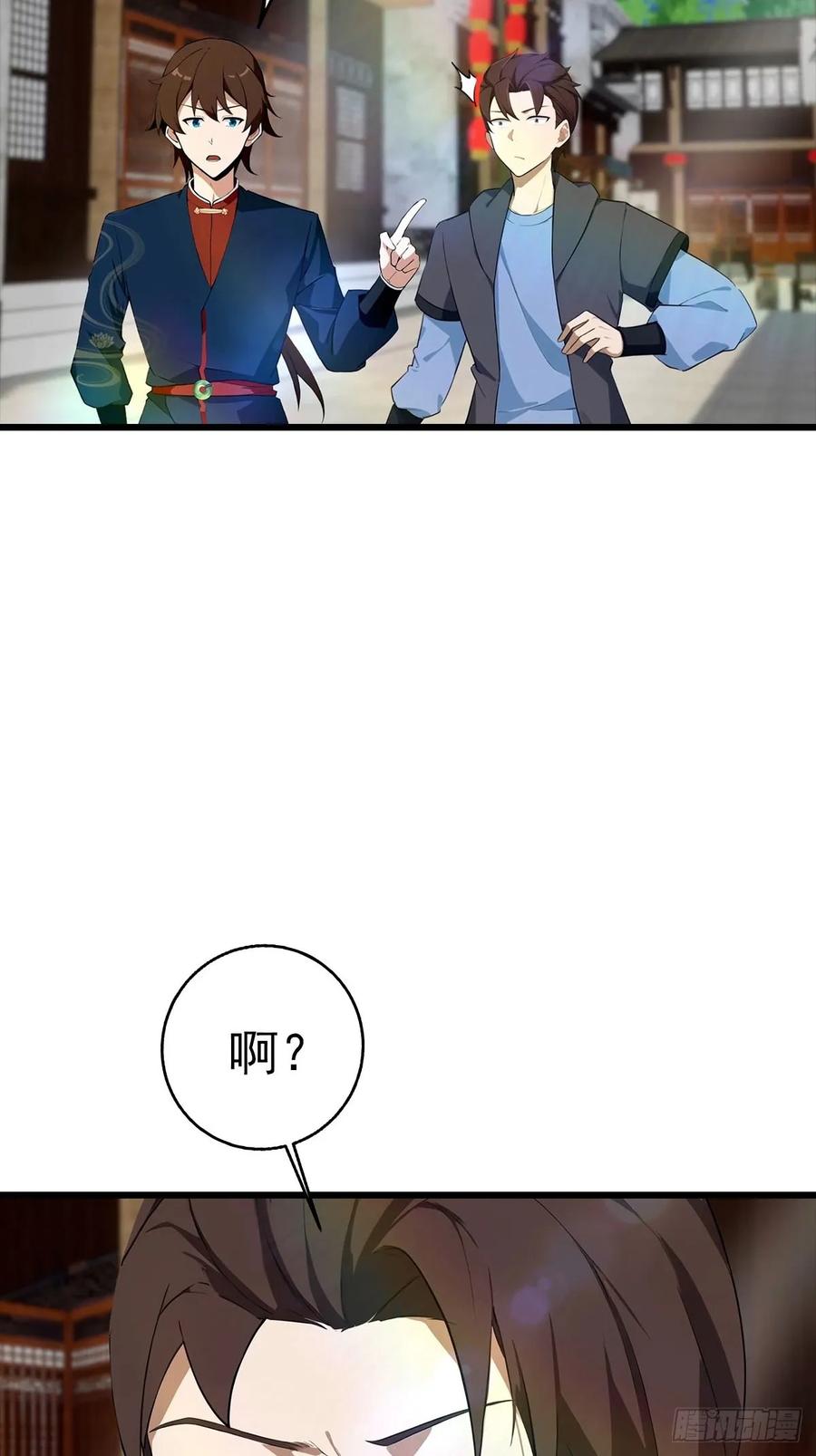 修仙归来在校园 第二季 - 第180话 谁说赌狗一定输 - 第9张图