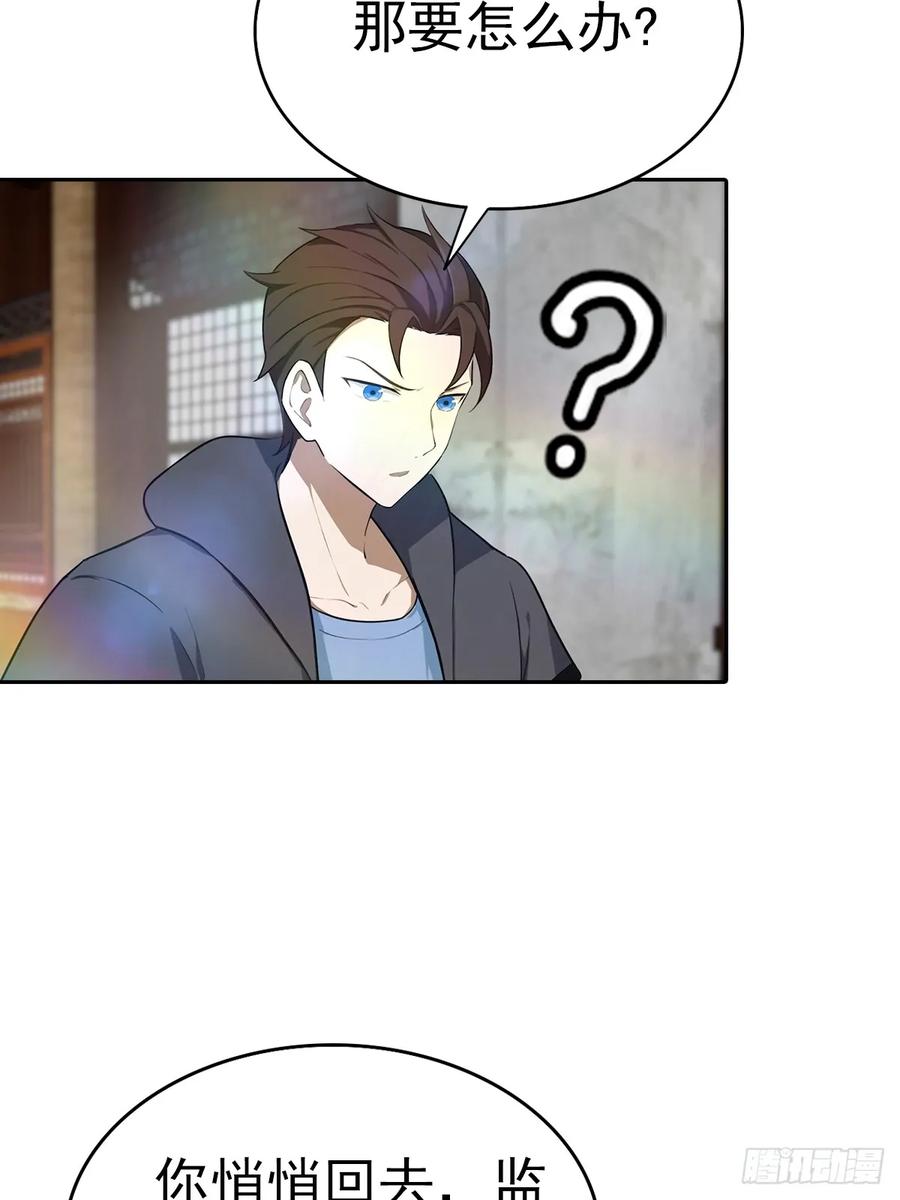 修仙归来在校园 第二季 - 第180话 谁说赌狗一定输 - 第41张图