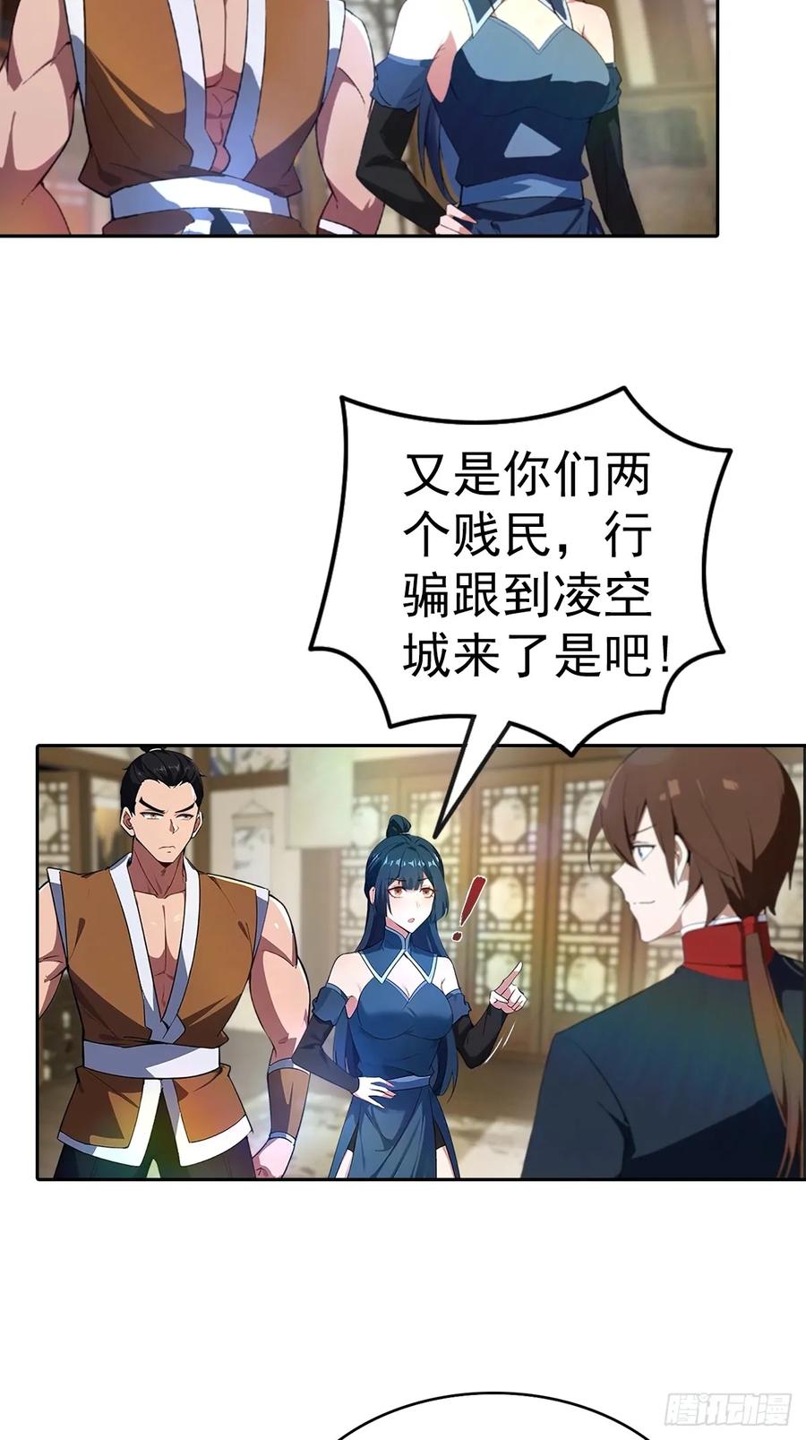 修仙归来在校园 第二季 - 第180话 谁说赌狗一定输 - 第18张图