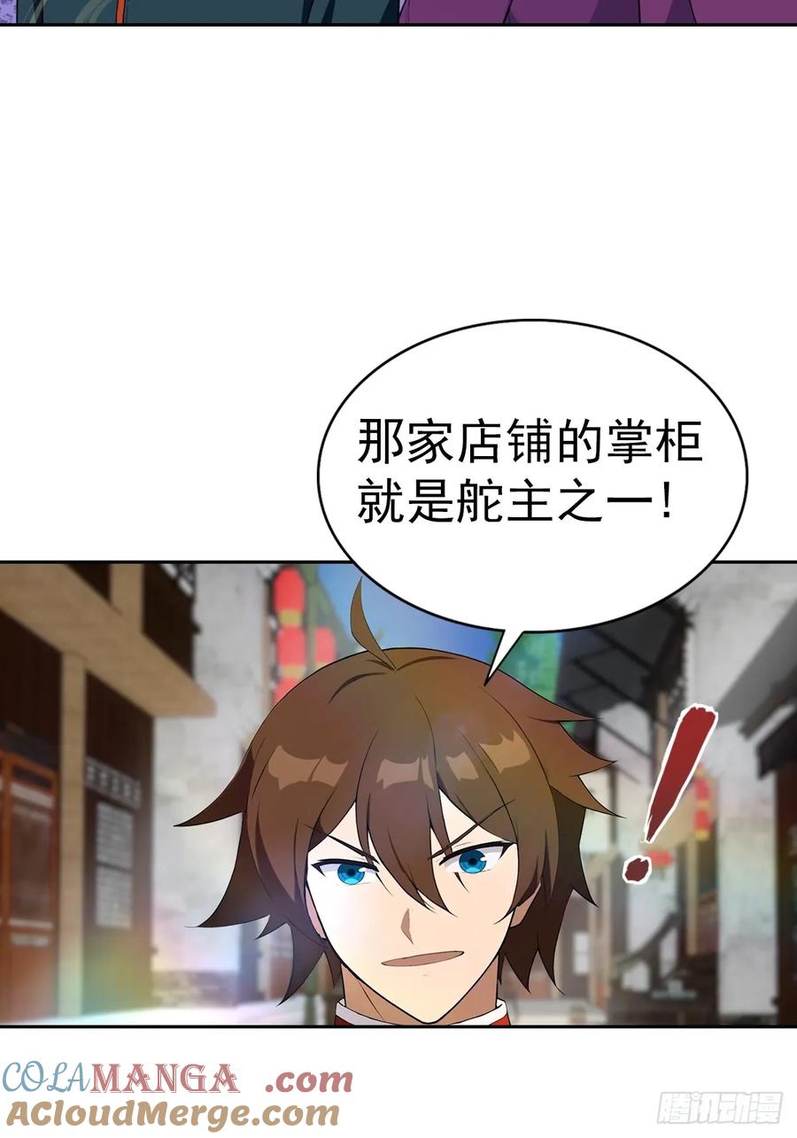 修仙归来在校园 第二季 - 第180话 谁说赌狗一定输 - 第37张图