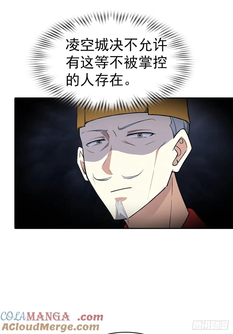 修仙归来在校园 第二季 - 第180话 谁说赌狗一定输 - 第31张图