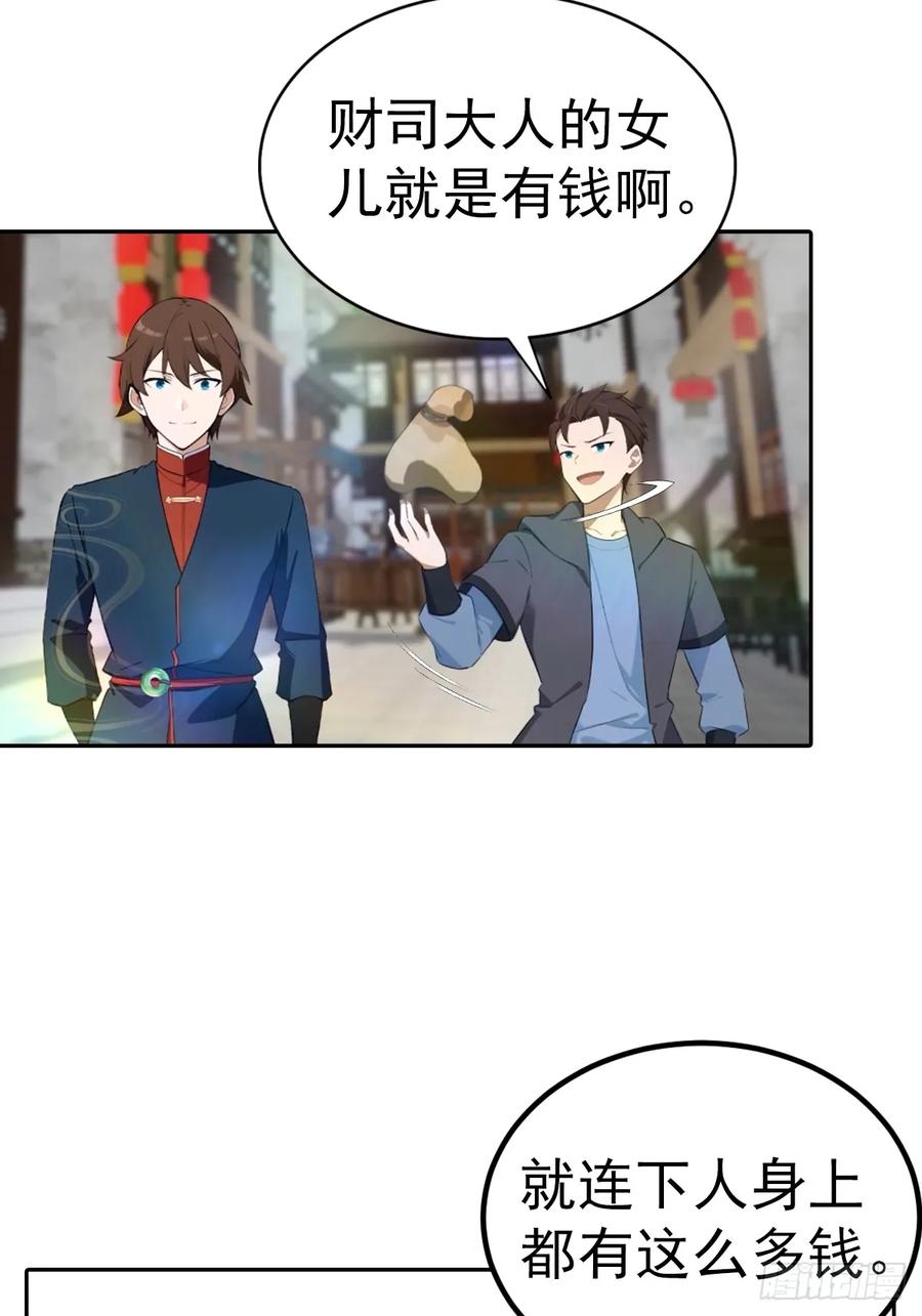 修仙归来在校园 第二季 - 第180话 谁说赌狗一定输 - 第32张图