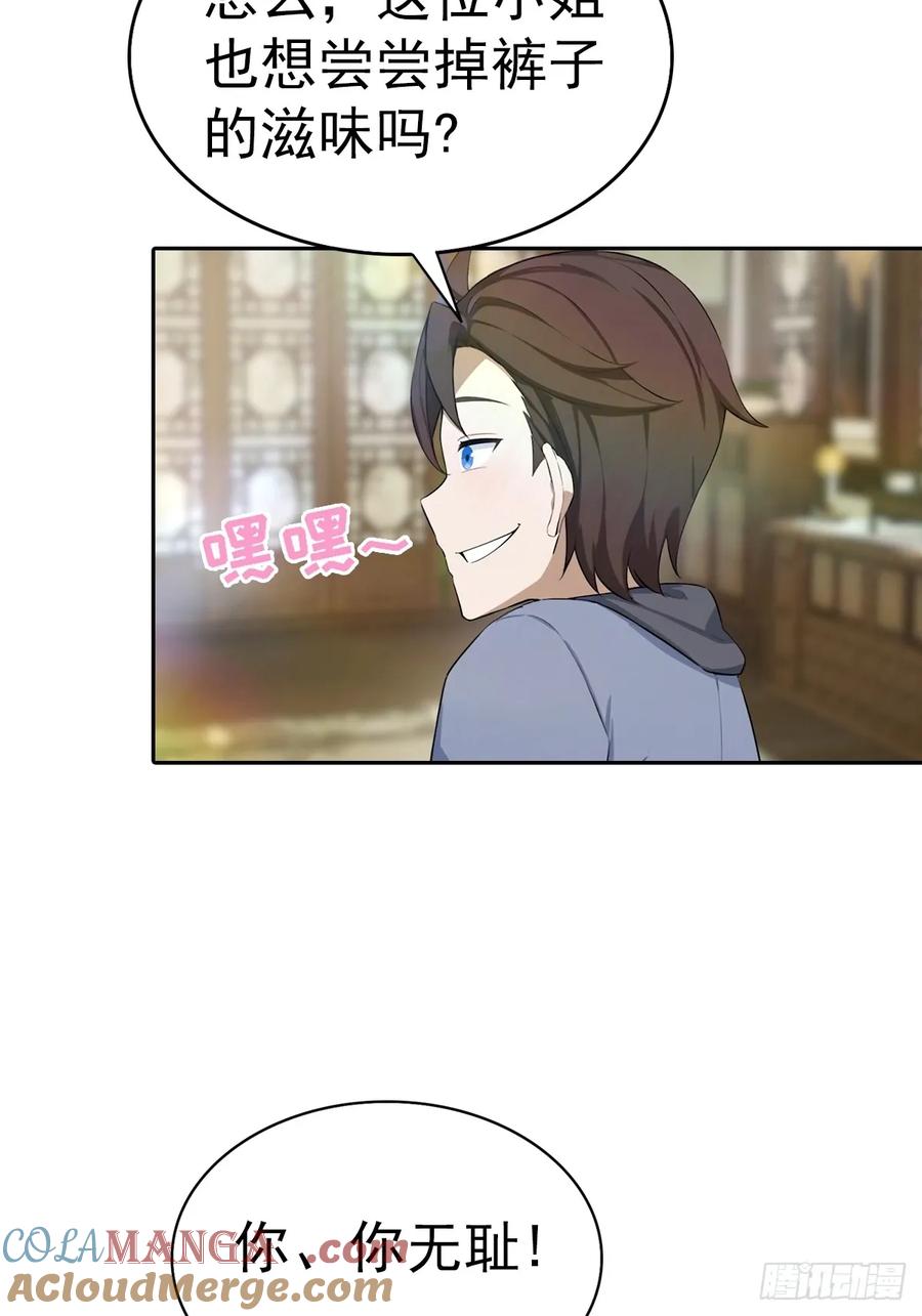 修仙归来在校园 第二季 - 第180话 谁说赌狗一定输 - 第25张图