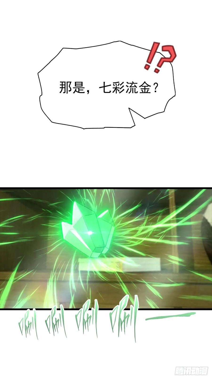 修仙归来在校园 第二季 - 第180话 谁说赌狗一定输 - 第15张图