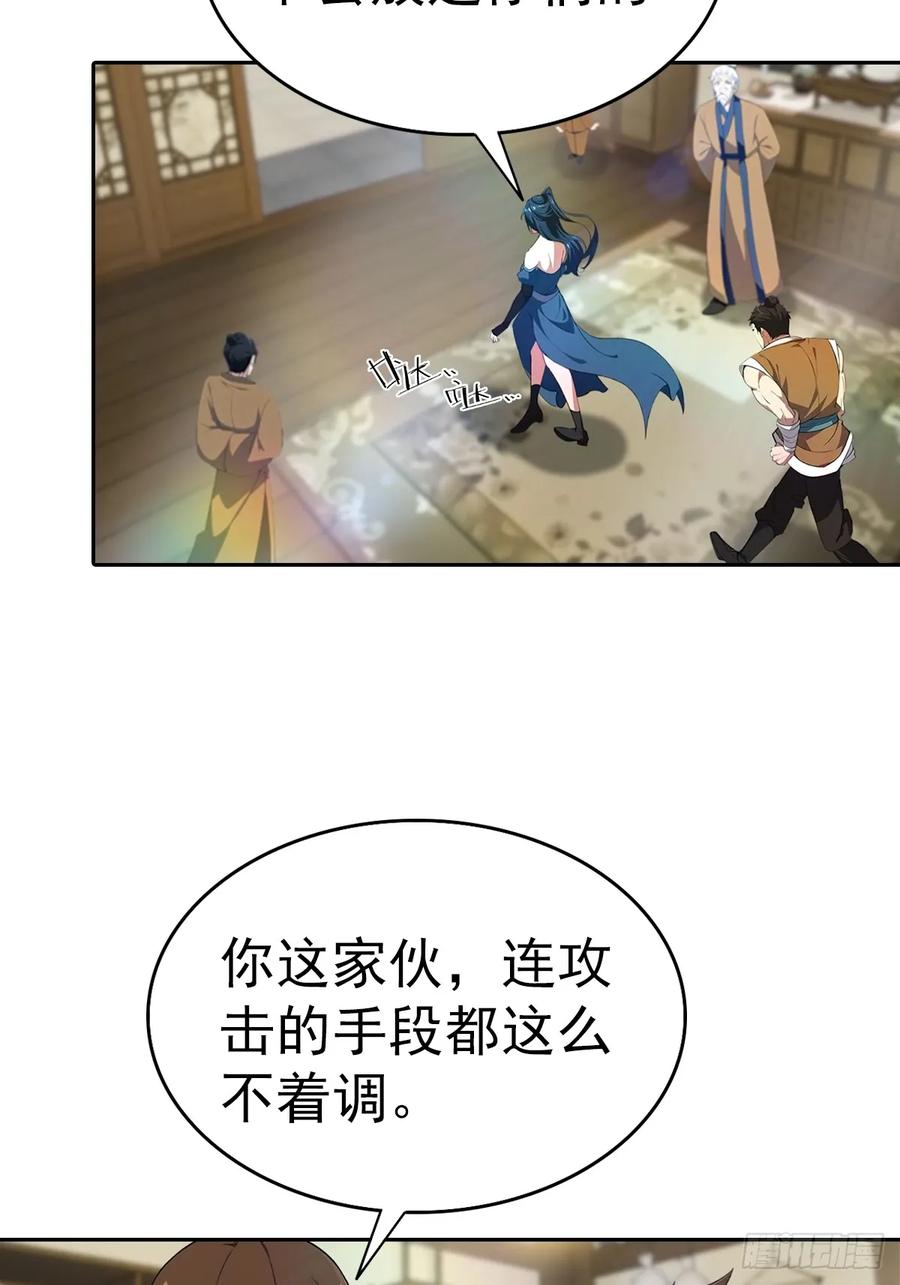 修仙归来在校园 第二季 - 第180话 谁说赌狗一定输 - 第27张图