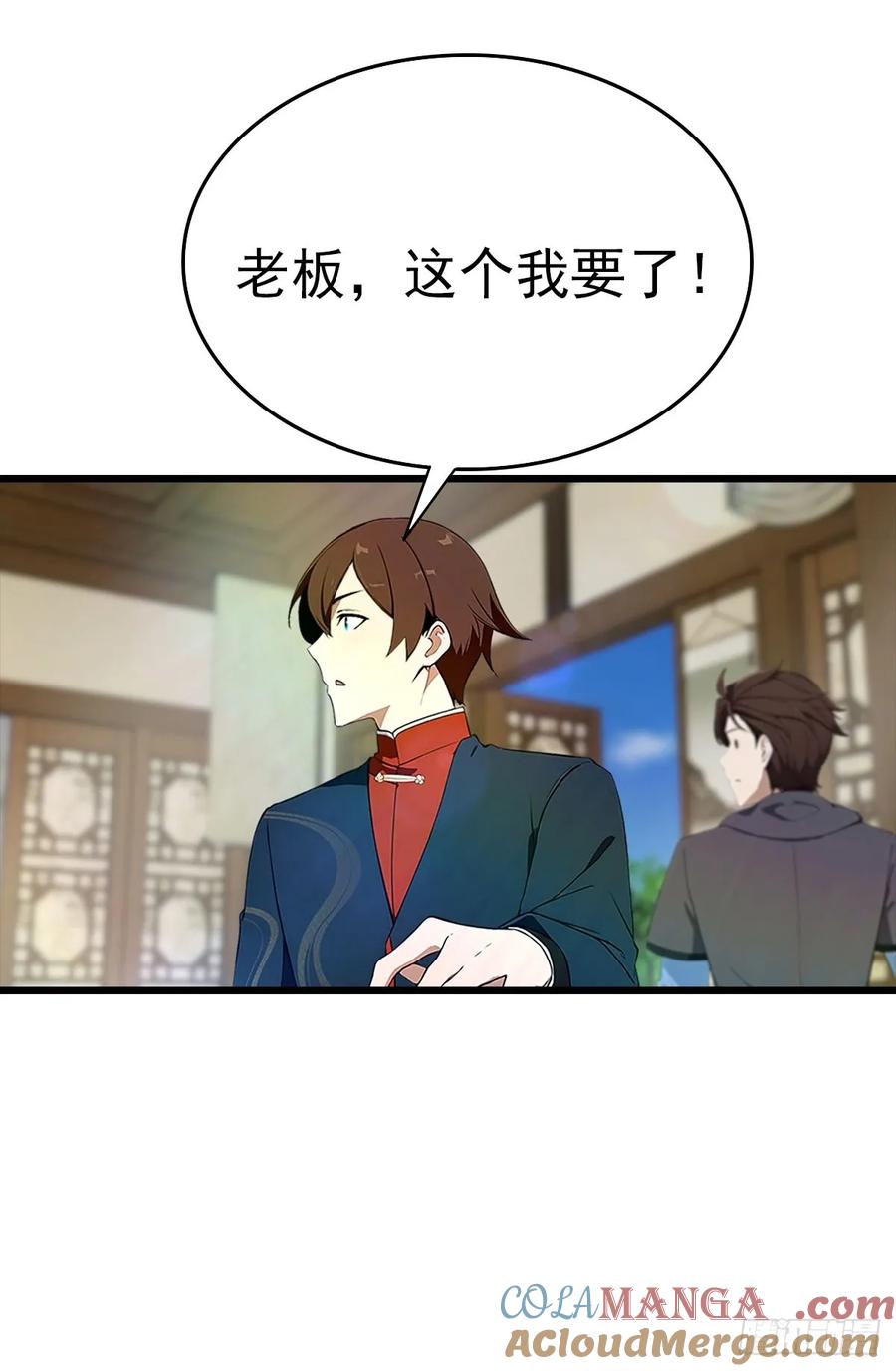 修仙归来在校园 第二季 - 第180话 谁说赌狗一定输 - 第16张图