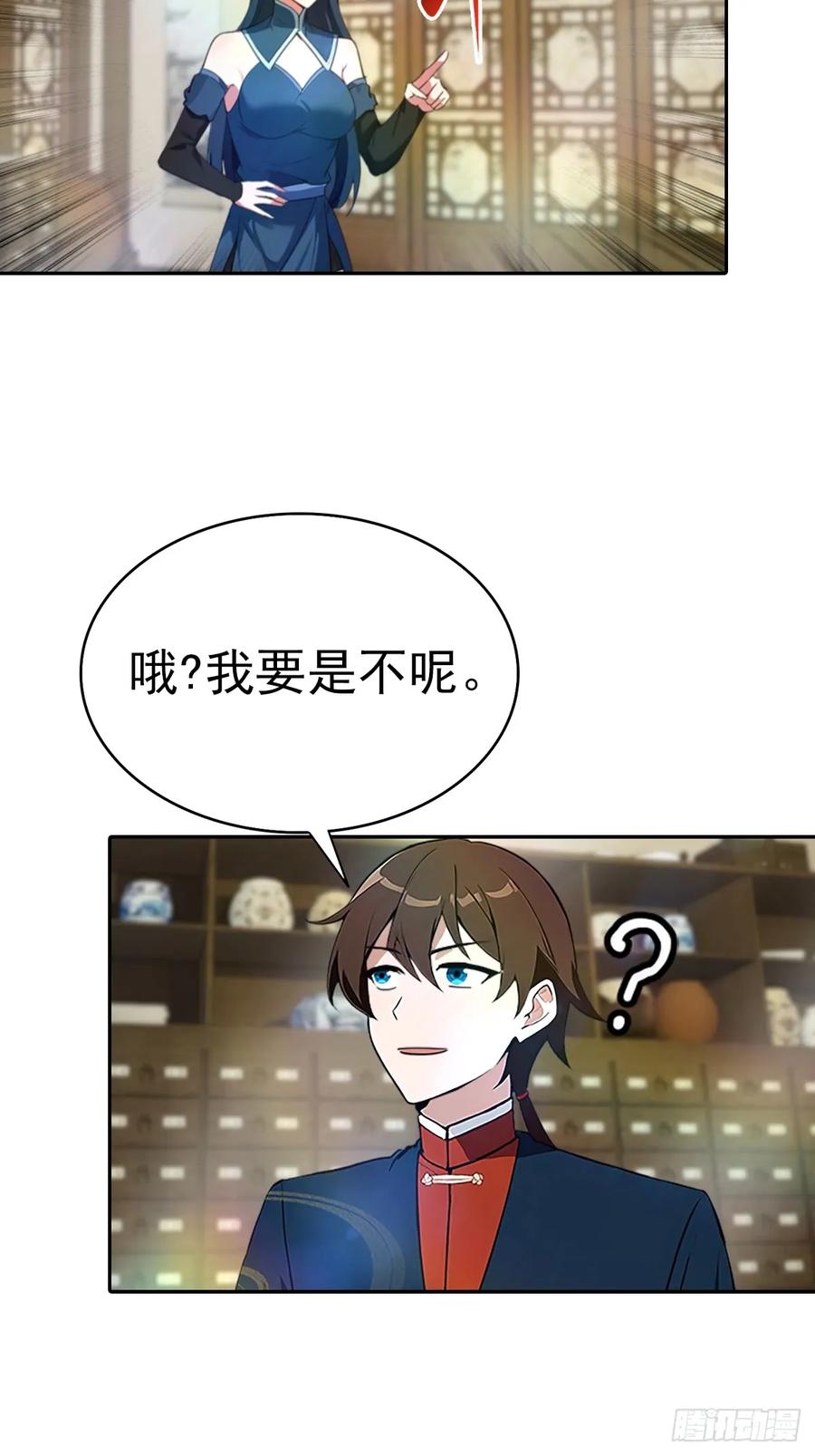 修仙归来在校园 第二季 - 第180话 谁说赌狗一定输 - 第20张图