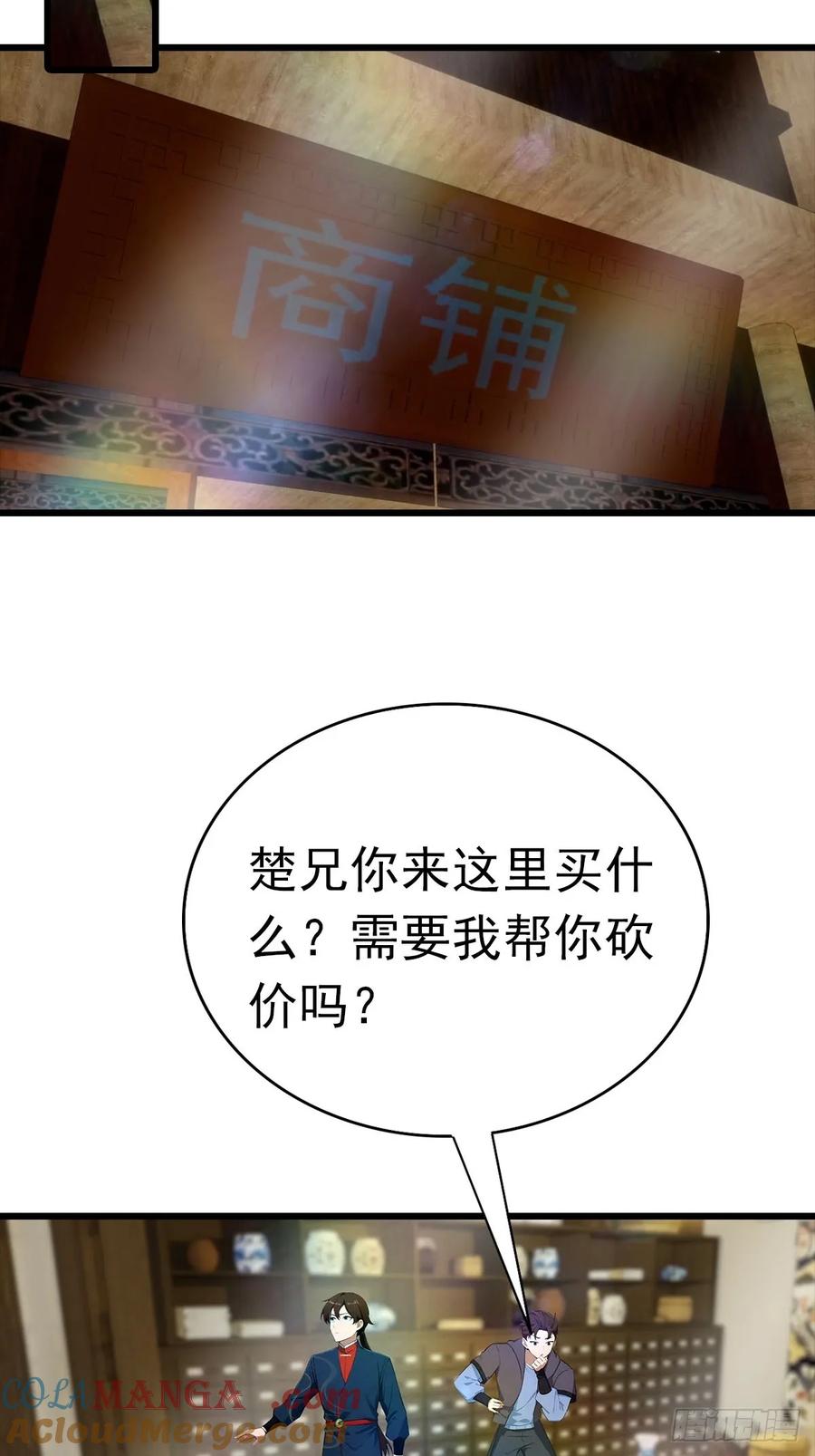 修仙归来在校园 第二季 - 第180话 谁说赌狗一定输 - 第13张图