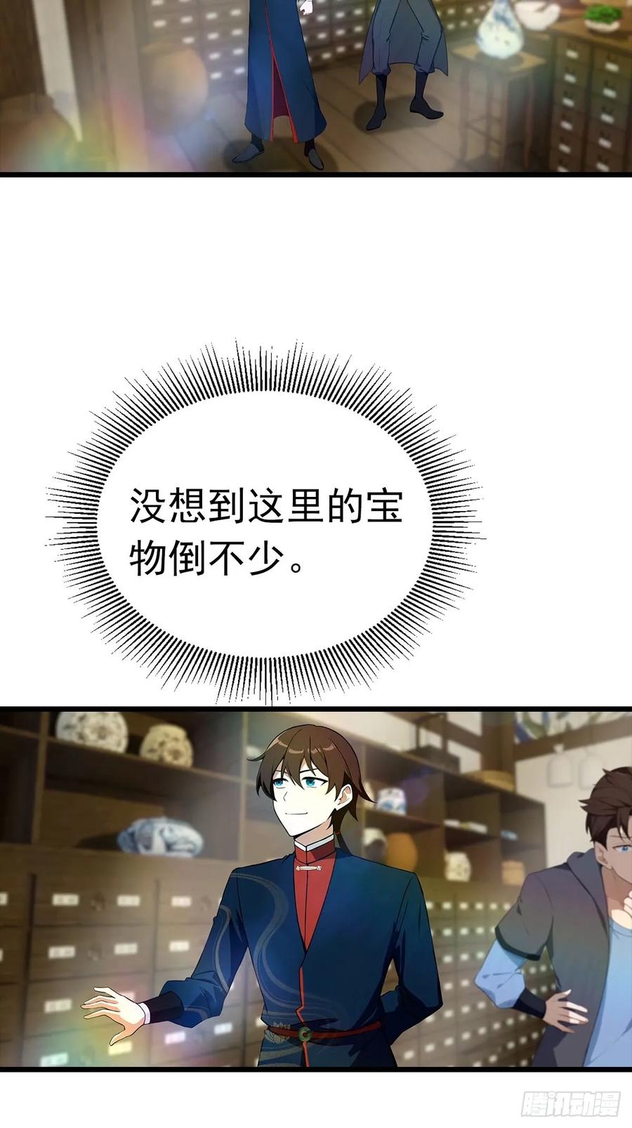 修仙归来在校园 第二季 - 第180话 谁说赌狗一定输 - 第14张图