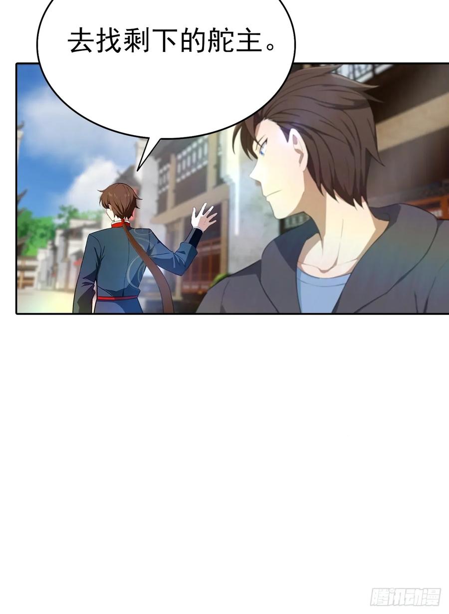 修仙归来在校园 第二季 - 第180话 谁说赌狗一定输 - 第44张图