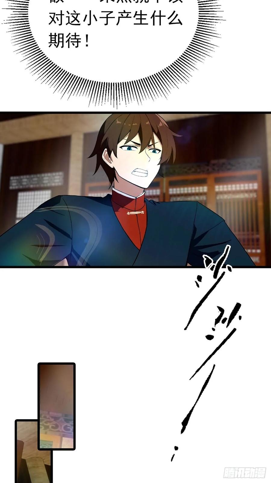 修仙归来在校园 第二季 - 第180话 谁说赌狗一定输 - 第12张图