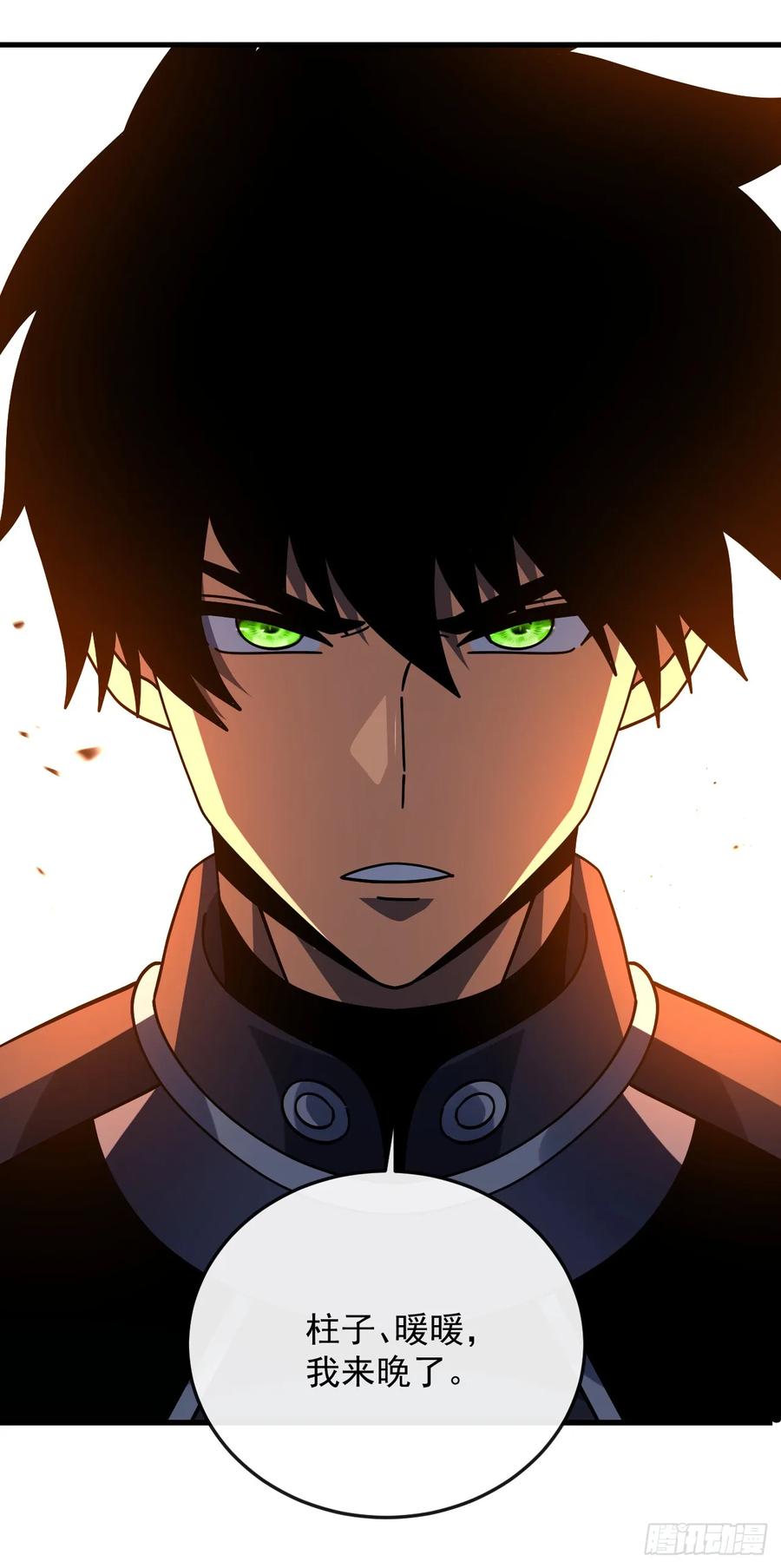 《命轮之主！当异变降临人间》第133话 我来晚了…… 第54页