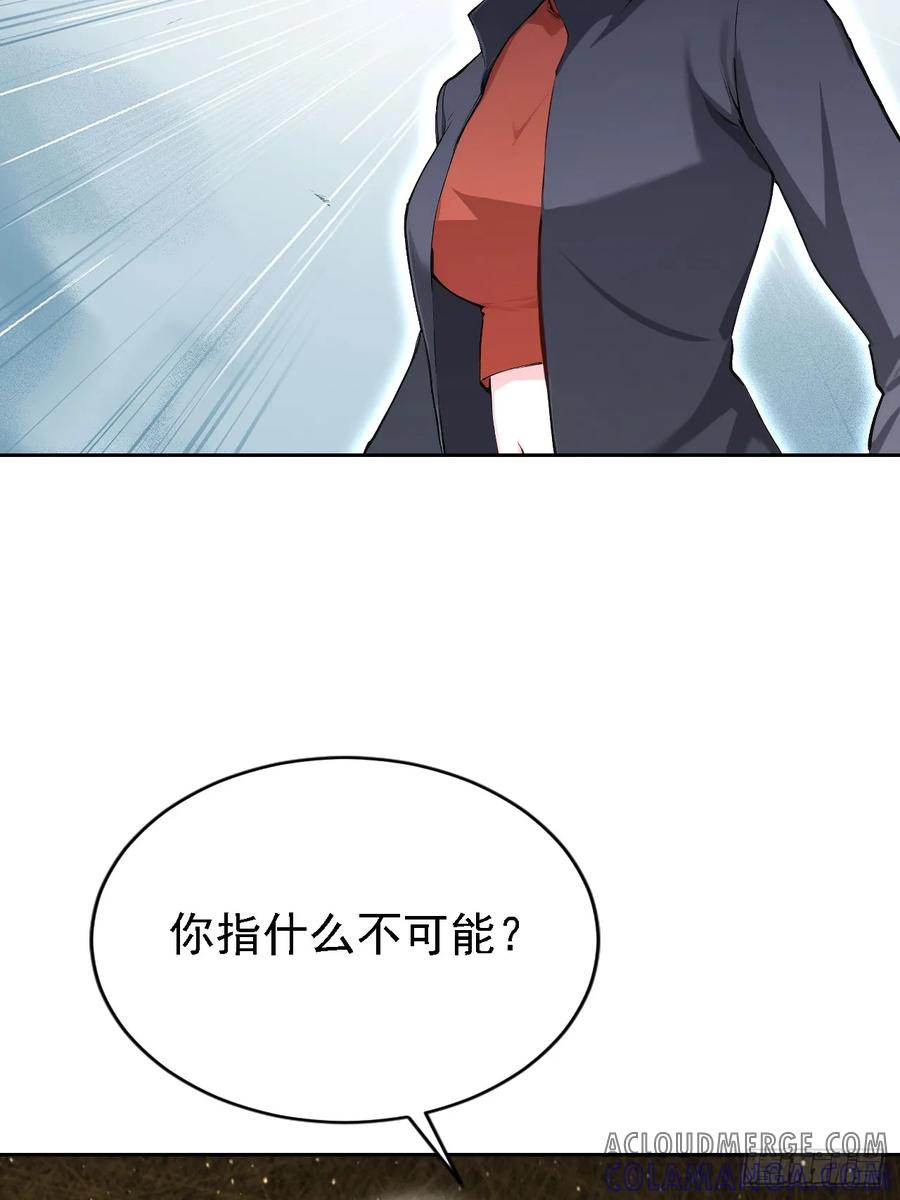 《诡异游戏：我靠亿万功德氪通关》第154话 劫法场 第37页