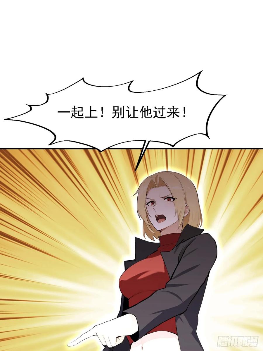 《诡异游戏：我靠亿万功德氪通关》第154话 劫法场 第39页