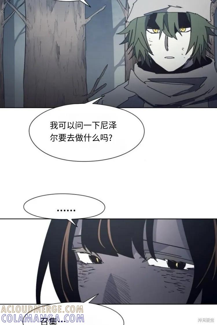 馀火骑士 - 第189话 - 第29张图