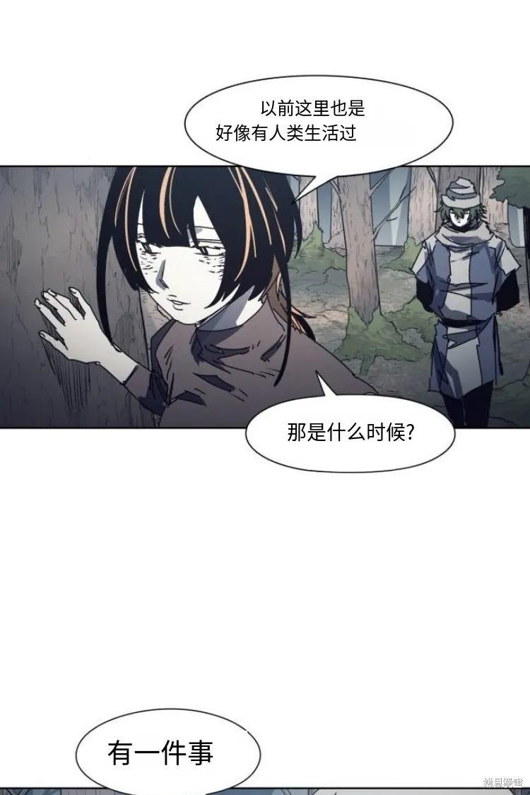 馀火骑士 - 第189话 - 第28张图
