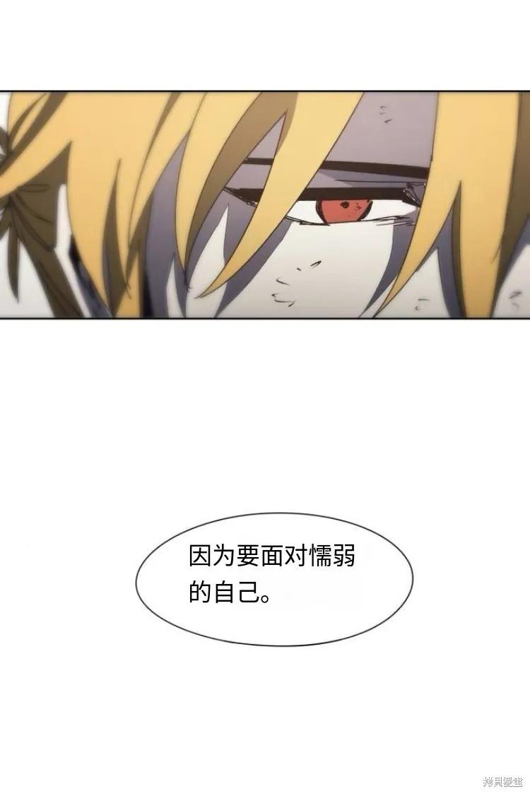 馀火骑士 - 第189话 - 第26张图