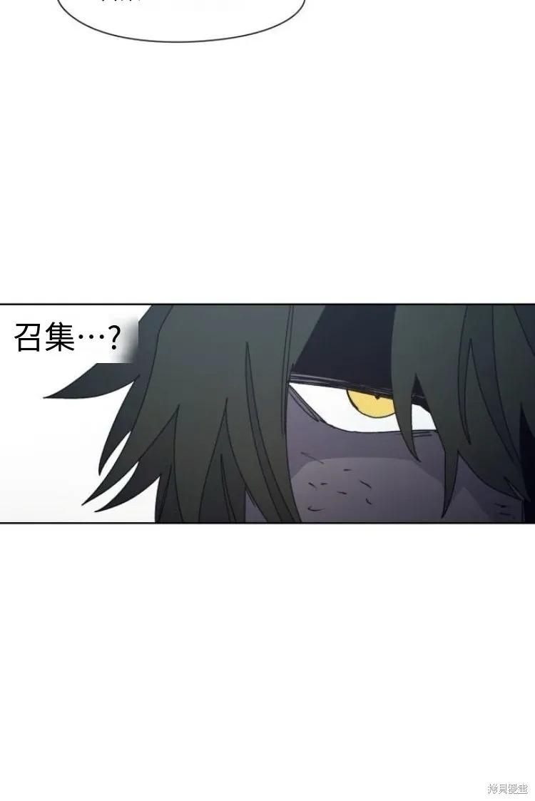 馀火骑士 - 第189话 - 第30张图