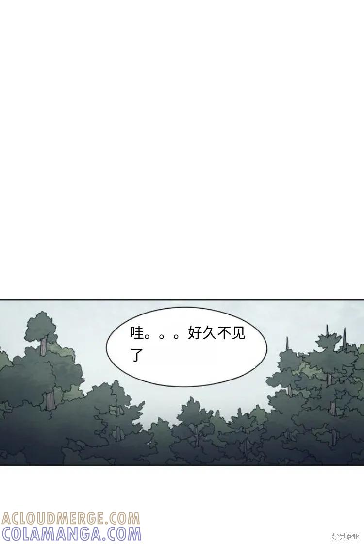 馀火骑士 - 第189话 - 第27张图
