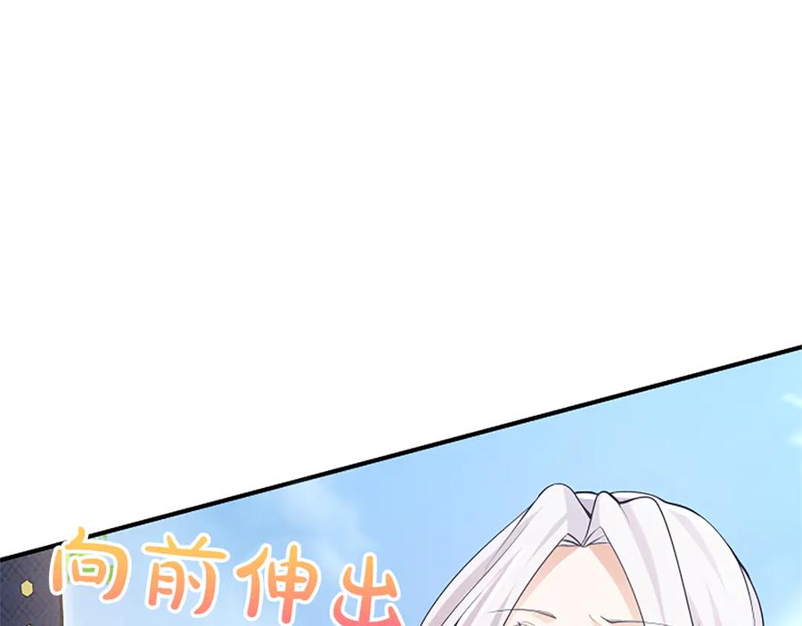 《陛下，这次由我来抚养！》第19话 天使红宝石 第27页