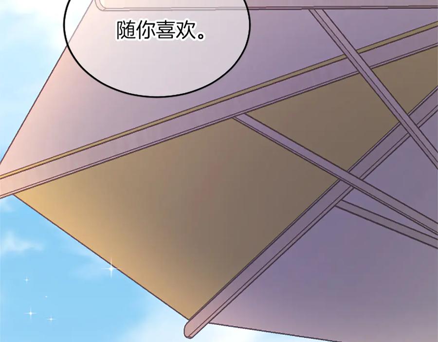 《陛下，这次由我来抚养！》第19话 天使红宝石 第47页