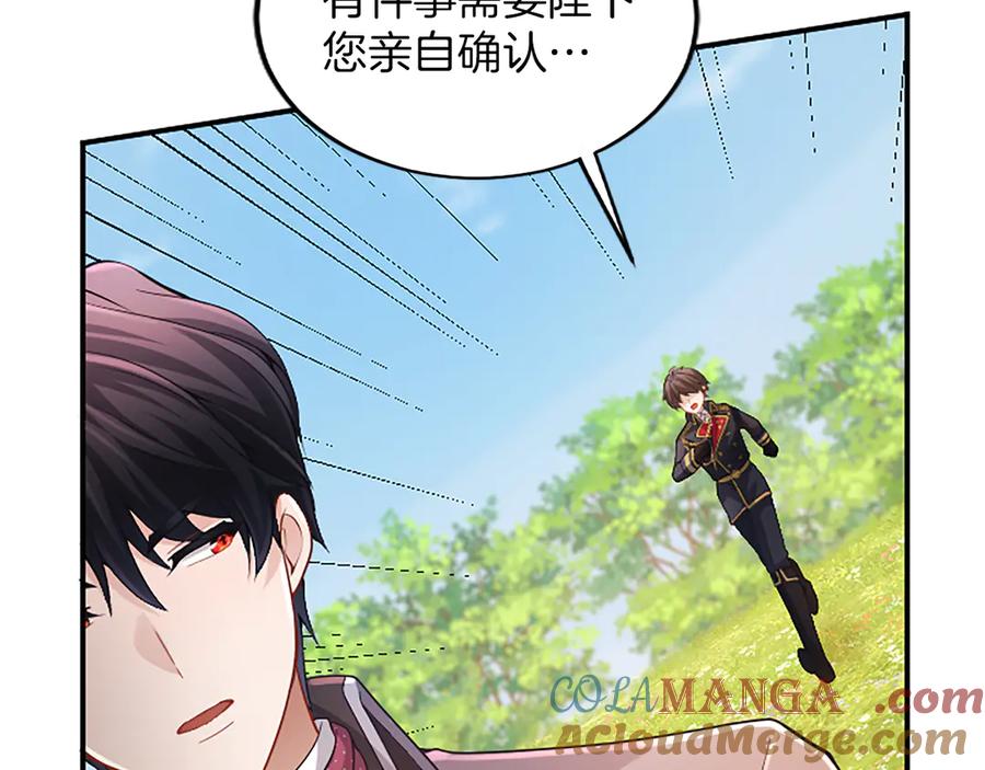 《陛下，这次由我来抚养！》第19话 天使红宝石 第53页