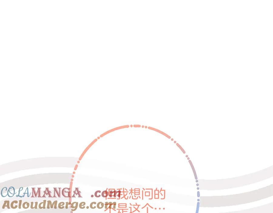 《陛下，这次由我来抚养！》第19话 天使红宝石 第21页