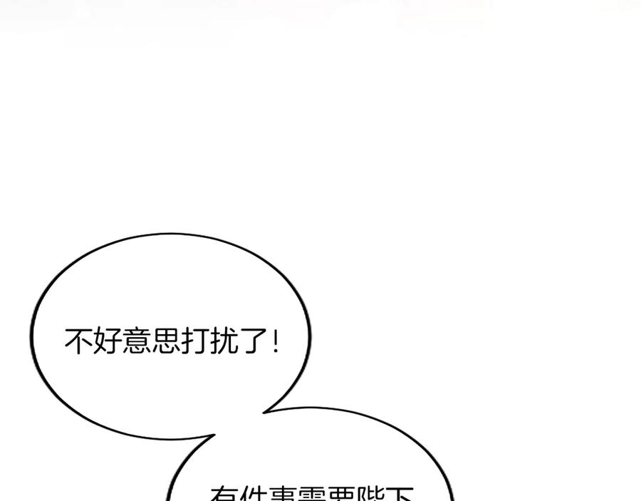 《陛下，这次由我来抚养！》第19话 天使红宝石 第52页