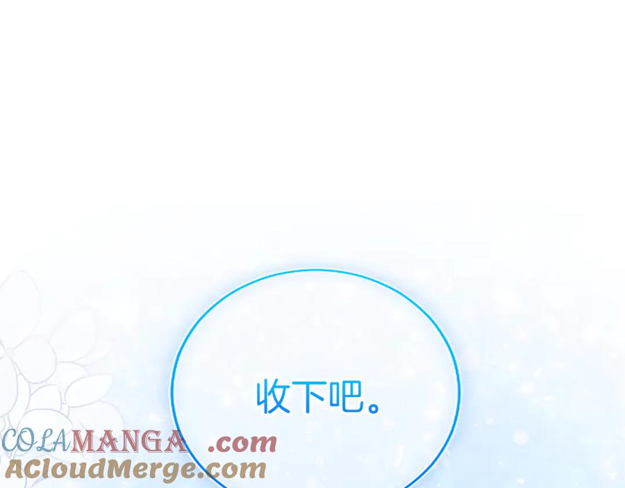 《陛下，这次由我来抚养！》第19话 天使红宝石 第5页