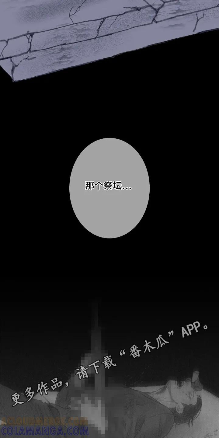 《鬼门关》第200章：【第三季】总算来了 第27页