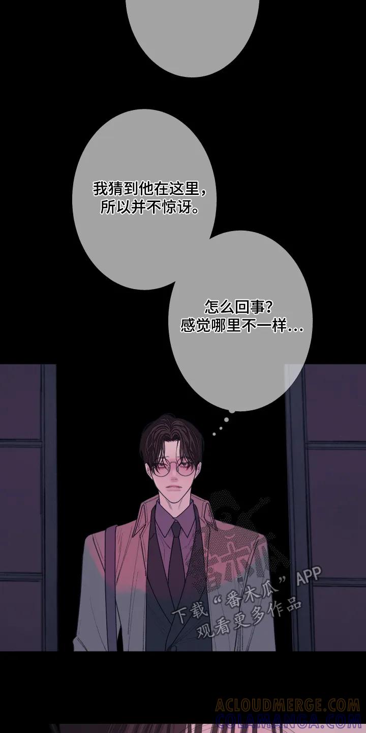 《鬼门关》第200章：【第三季】总算来了 第25页
