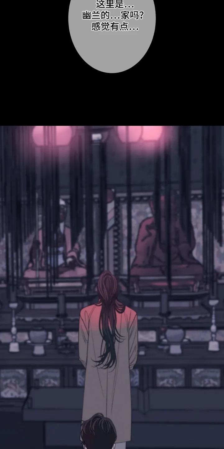 《鬼门关》第200章：【第三季】总算来了 第22页