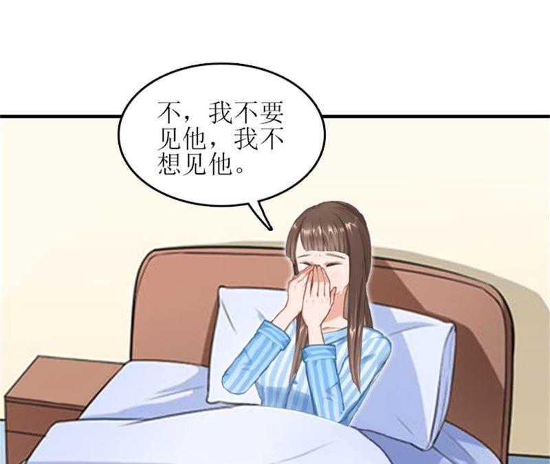 《误入婚途：叛逆娇妻不好惹》不想见他吗 第60页