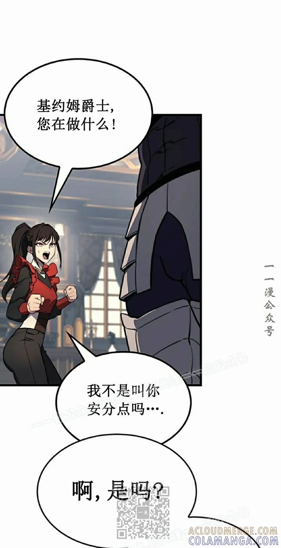 《毁灭级死亡骑士回归》第23集 第42页