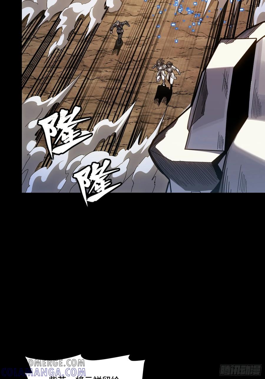 星甲魂将传 287 夜魍的秘密 第82页