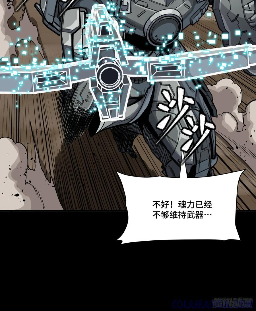 星甲魂将传 287 夜魍的秘密 第76页