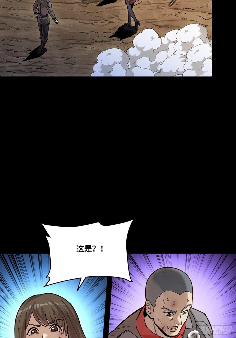 星甲魂将传 287 夜魍的秘密 第86页