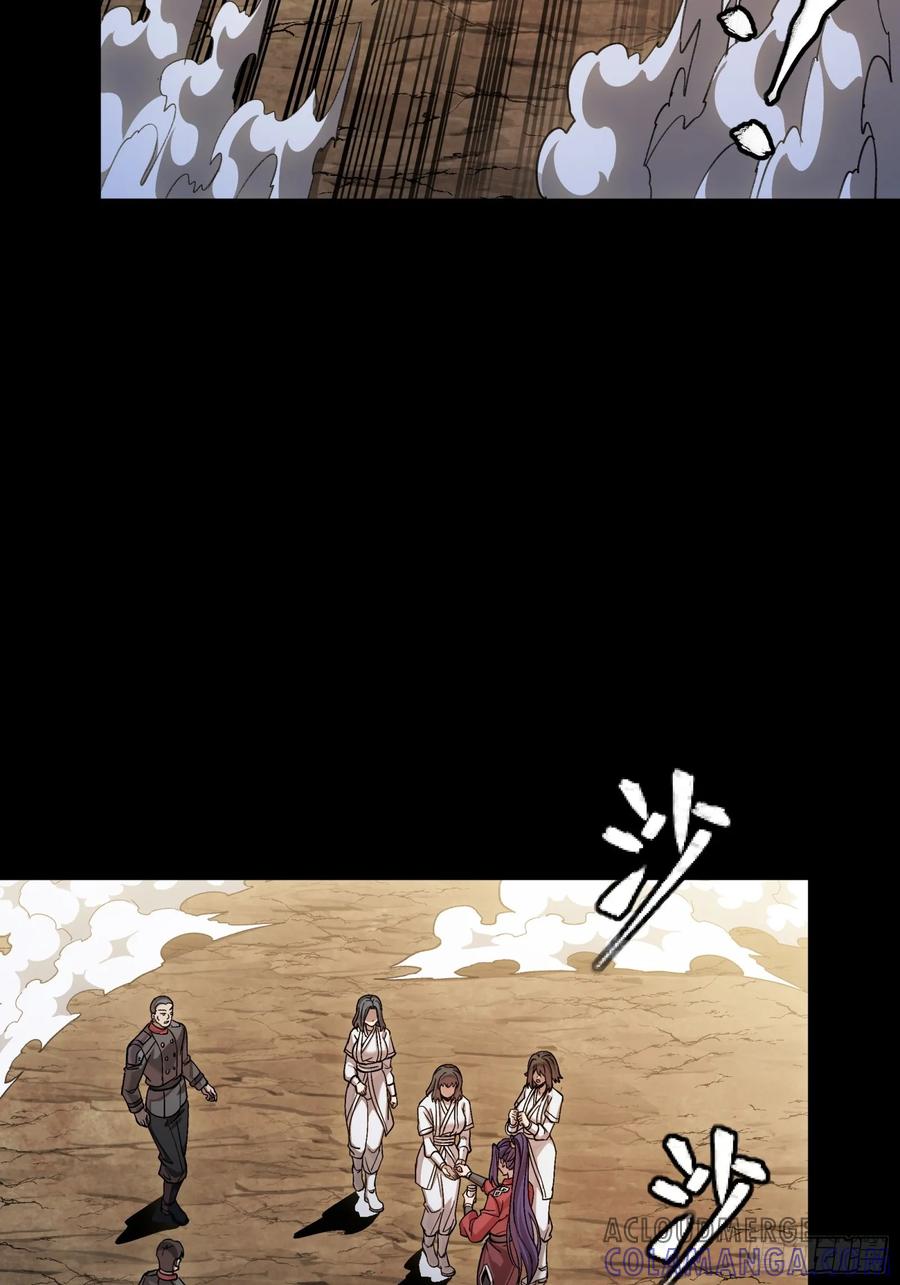 星甲魂将传 287 夜魍的秘密 第85页