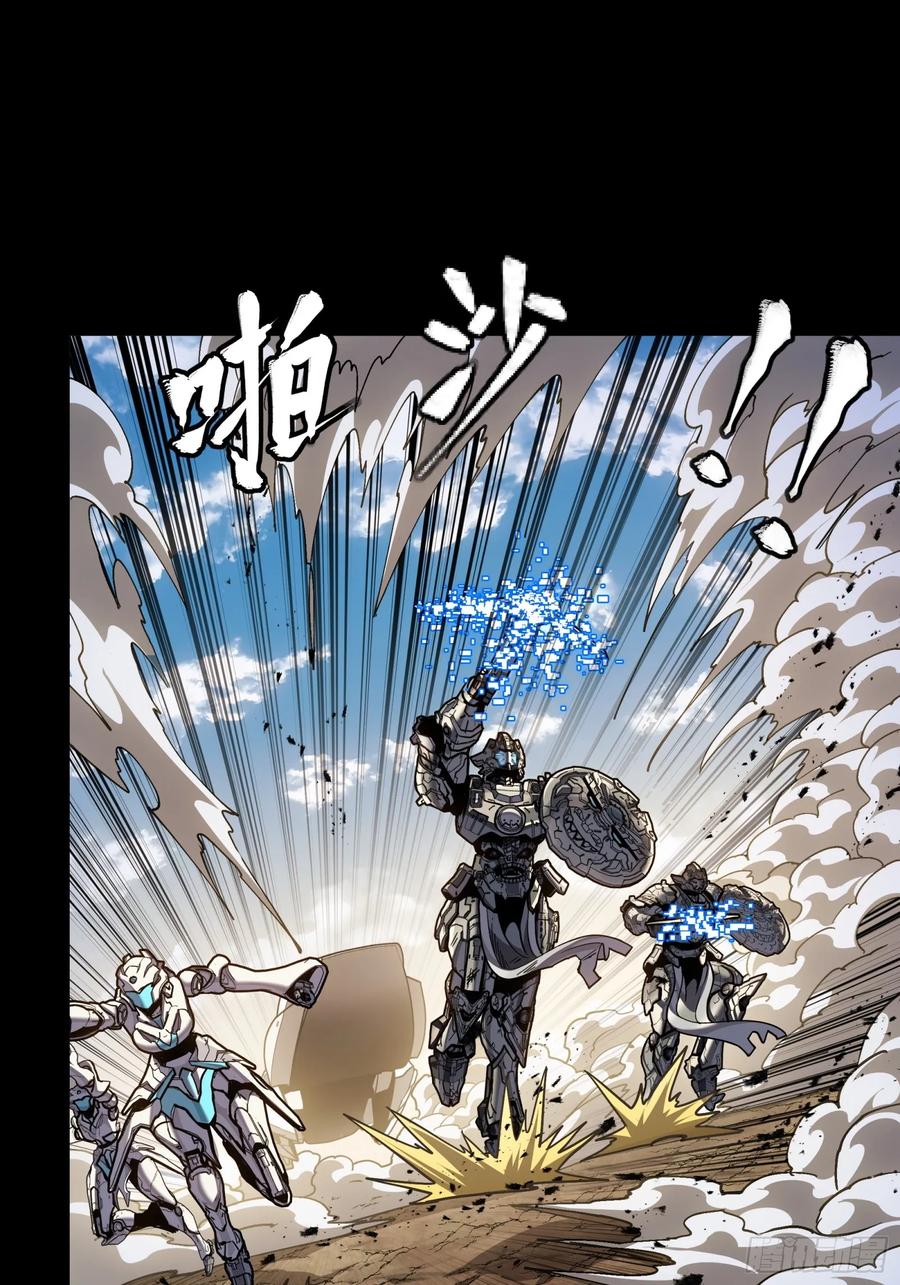 星甲魂将传 287 夜魍的秘密 第77页