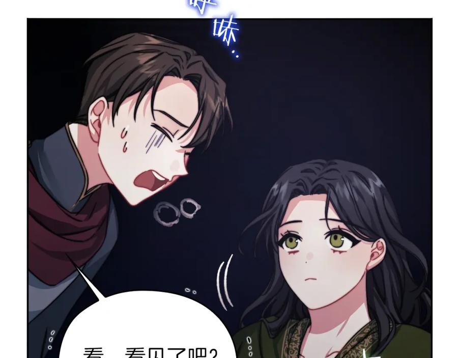 《以使者之名》第30话 启程 第31页