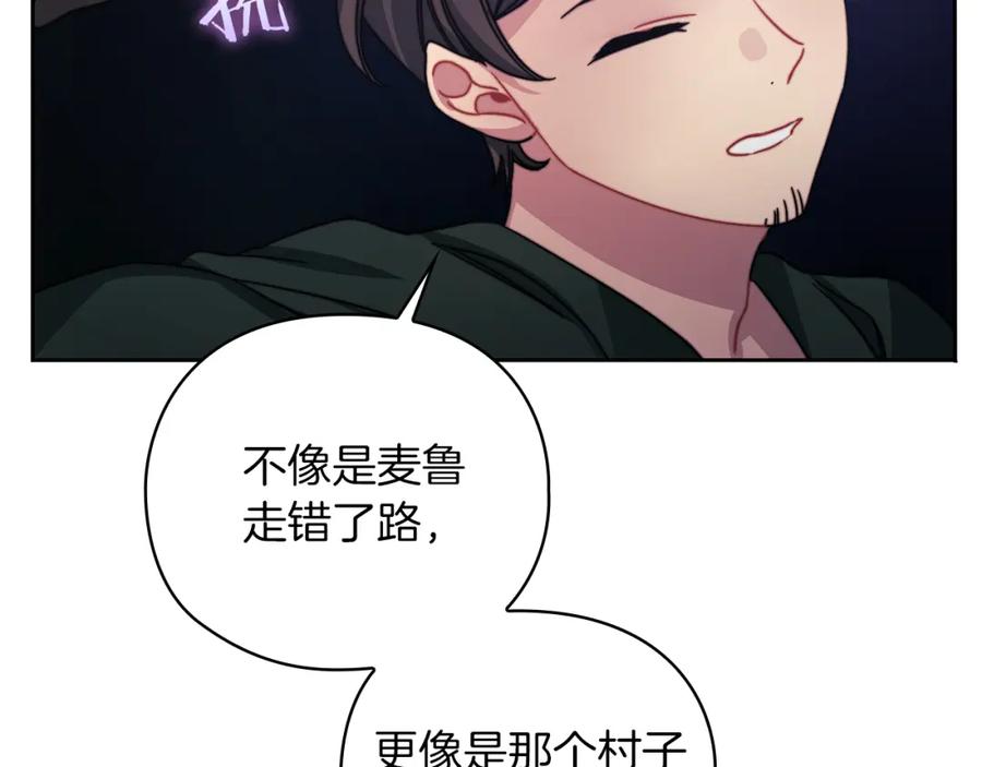 《以使者之名》第30话 启程 第39页