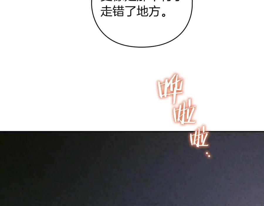《以使者之名》第30话 启程 第40页