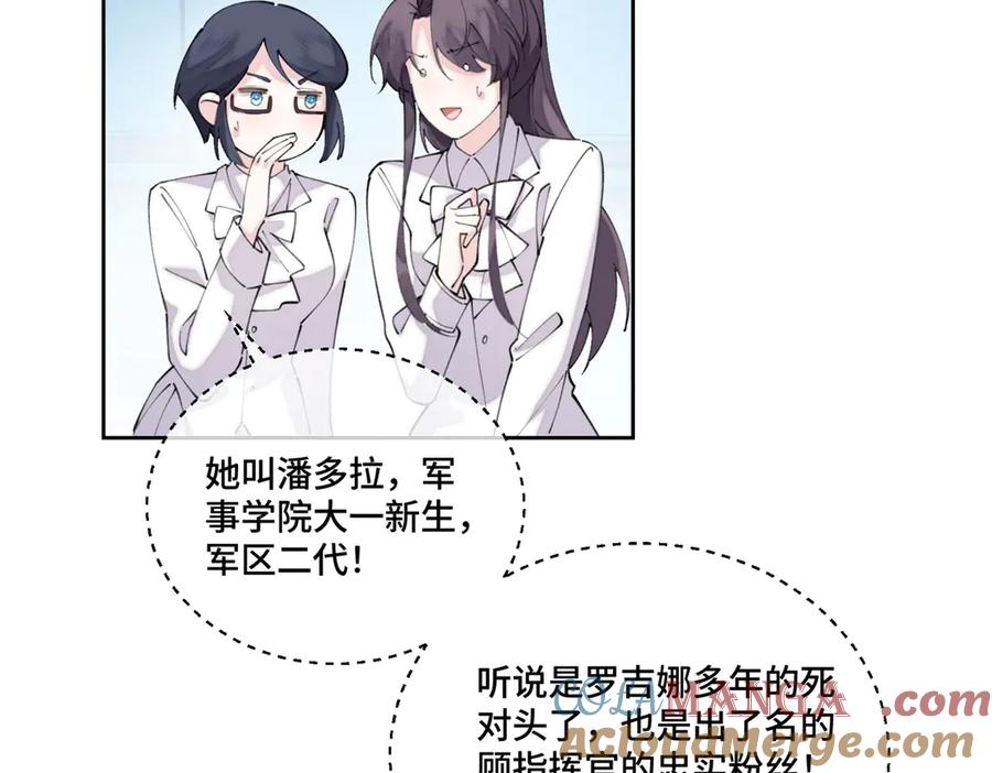 《白天被逃婚晚上被奶凶指挥官求抱抱》36 少在那哔哔 第7页