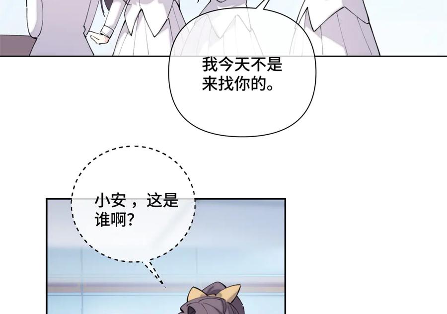 《白天被逃婚晚上被奶凶指挥官求抱抱》36 少在那哔哔 第6页