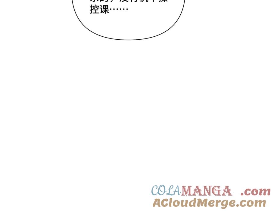 《白天被逃婚晚上被奶凶指挥官求抱抱》36 少在那哔哔 第16页