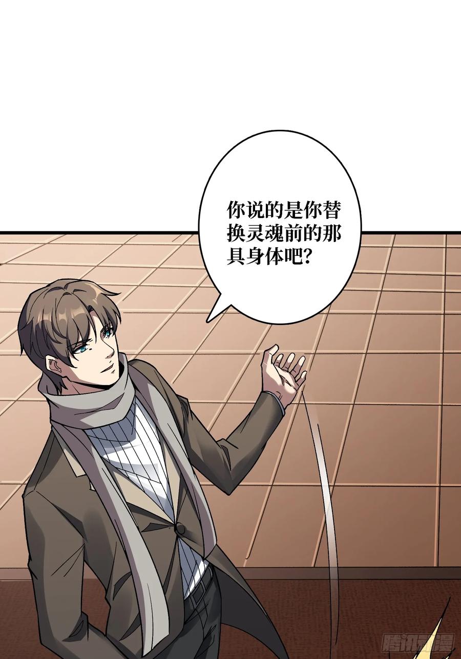 《无限转职：我能召唤满级女神》第39话 别逼我用绝招 第24页