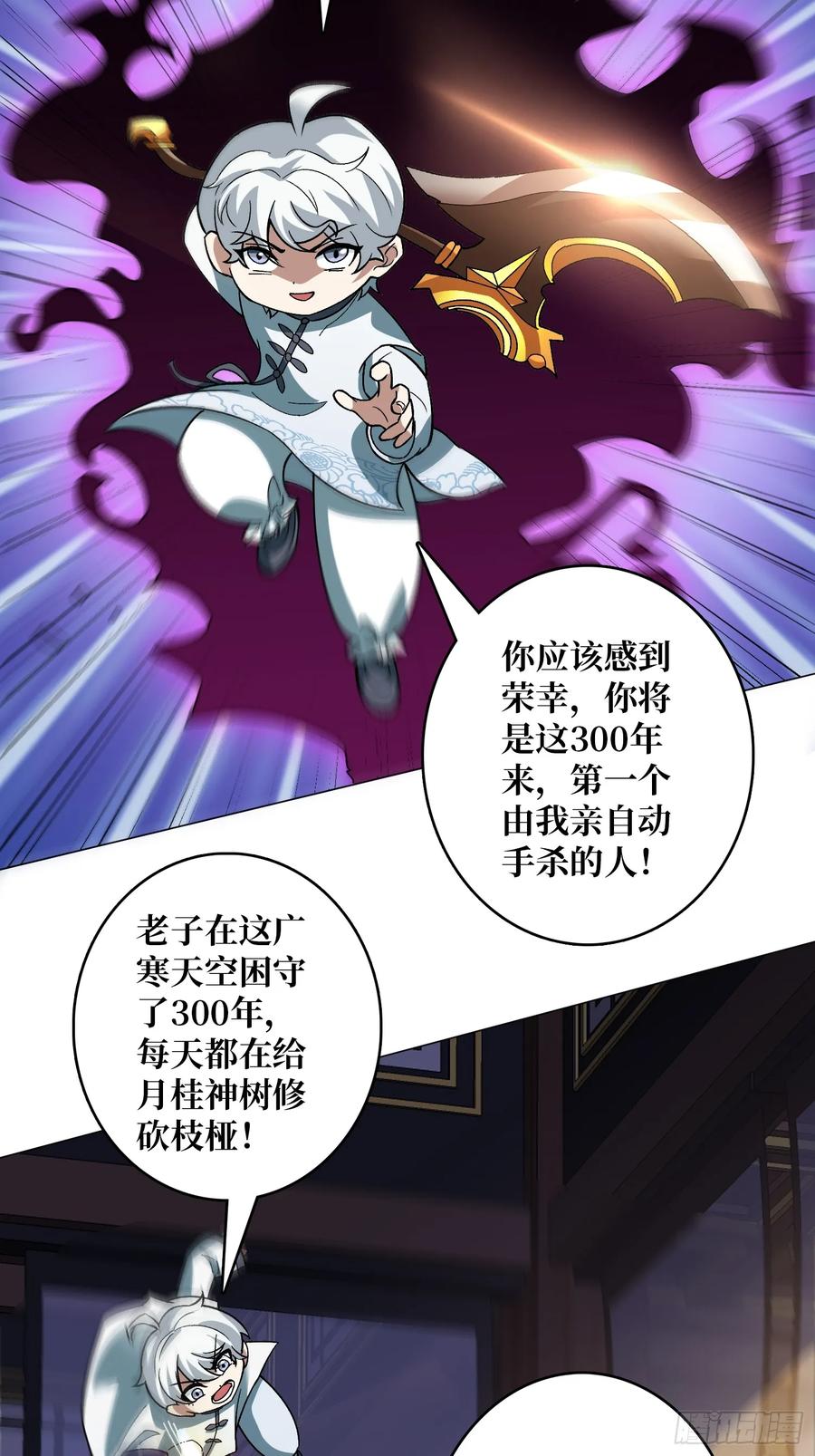 《无限转职：我能召唤满级女神》第39话 别逼我用绝招 第20页